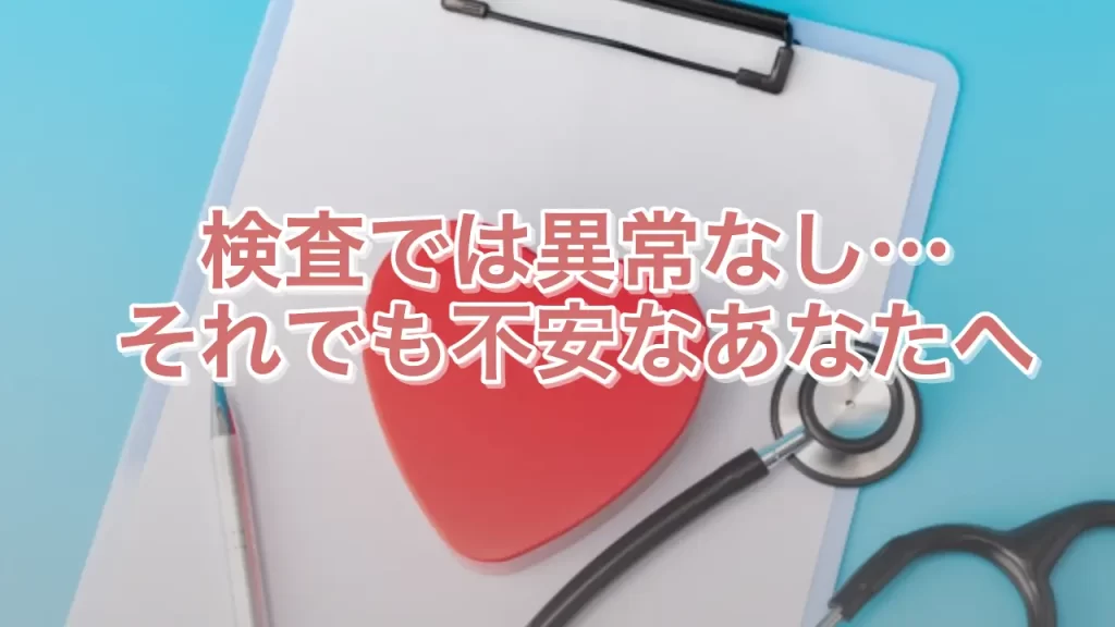 自律神経失調症と不正出血の意外な関係とは？鍼灸師・整体師が考える体からのサイン