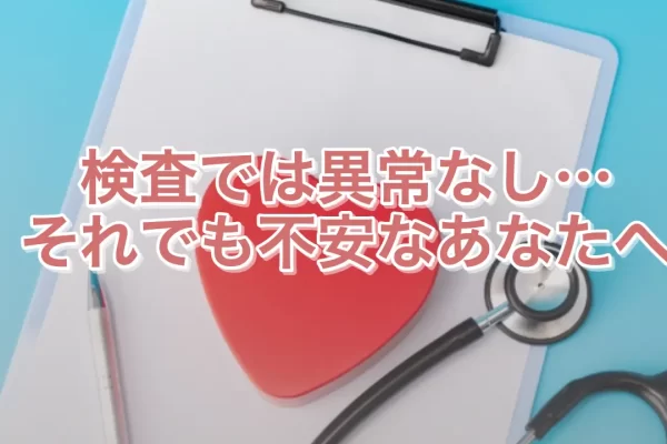 自律神経失調症と不正出血の意外な関係とは？鍼灸師・整体師が考える体からのサイン