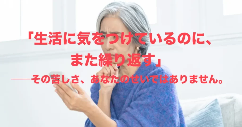 メニエール病と生活改善｜めまいを繰り返さないために今日からできること