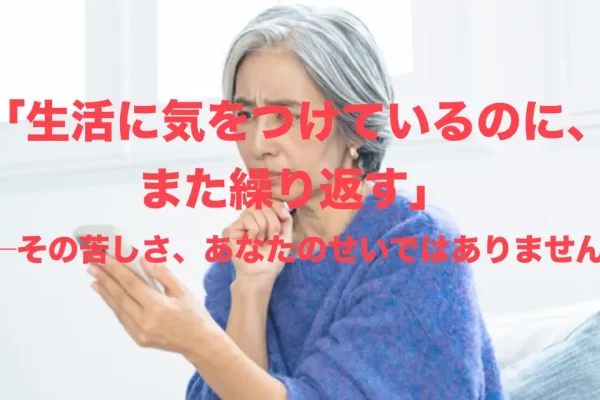 メニエール病と生活改善｜めまいを繰り返さないために今日からできること