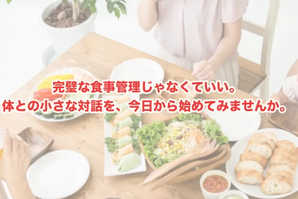 メニエール病と塩分制限｜なぜ塩分が内耳に影響するのか、その仕組みとやさしい食事の工夫