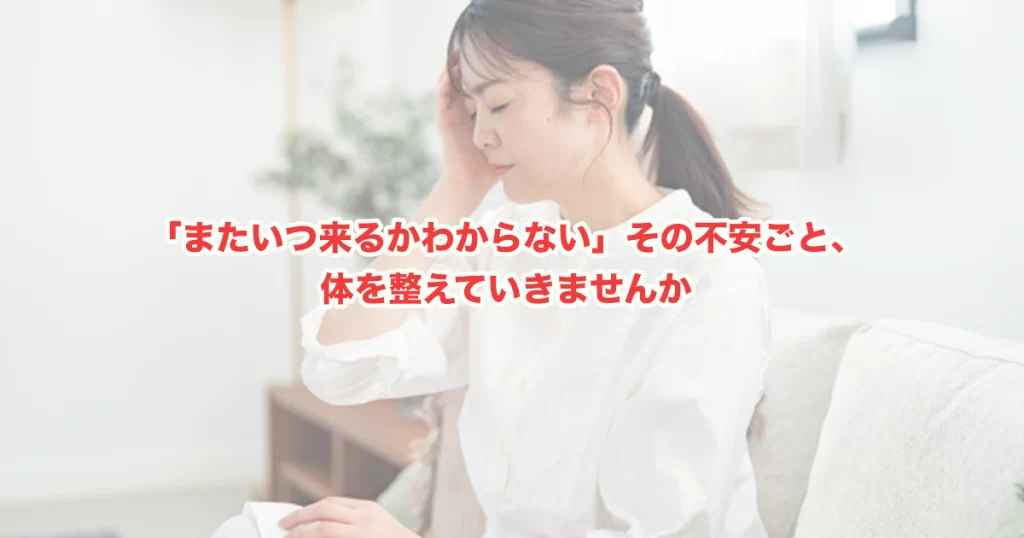 メニエール病に整体は意味がある？自律神経から考える体の整え方