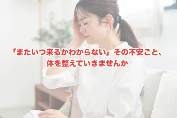 メニエール病に整体は意味がある？自律神経から考える体の整え方